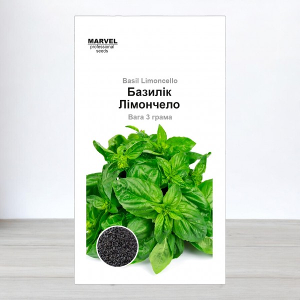 Насіння базиліка, Лимончелло (Узбекистан), Marvel, 3г
